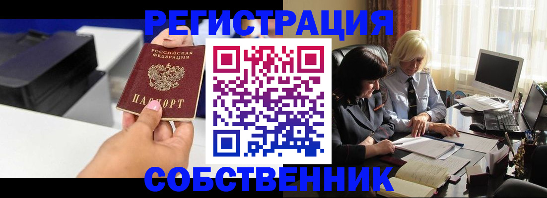 временная регистрация купить в Усть-Лабинске