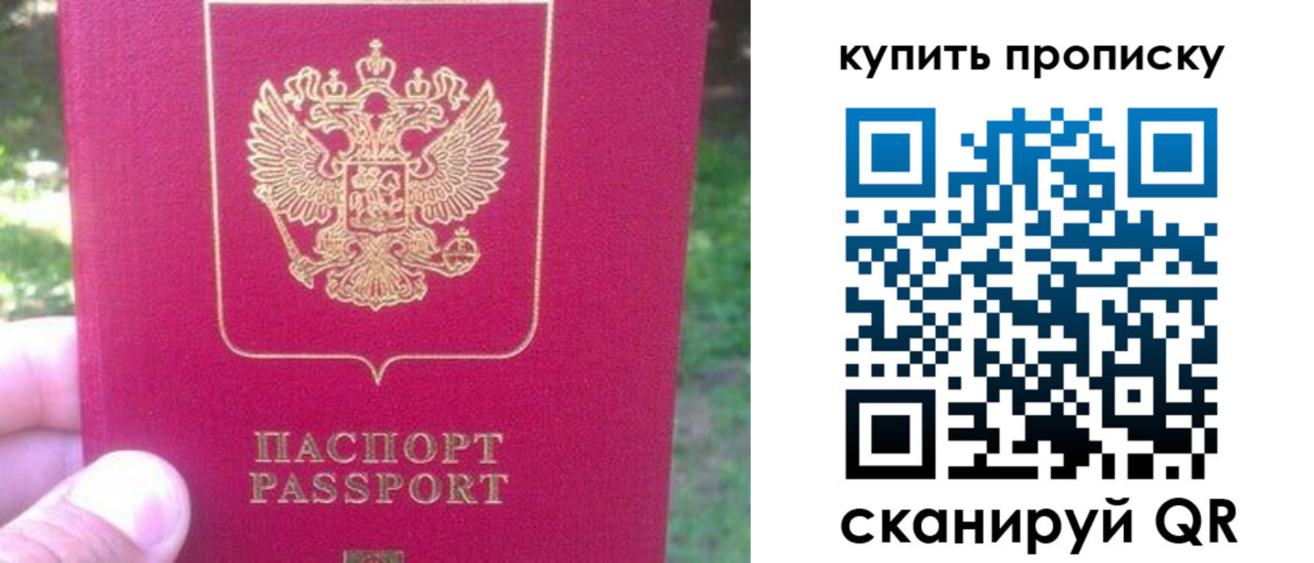 временная регистрация для школы в Усть-Лабинске