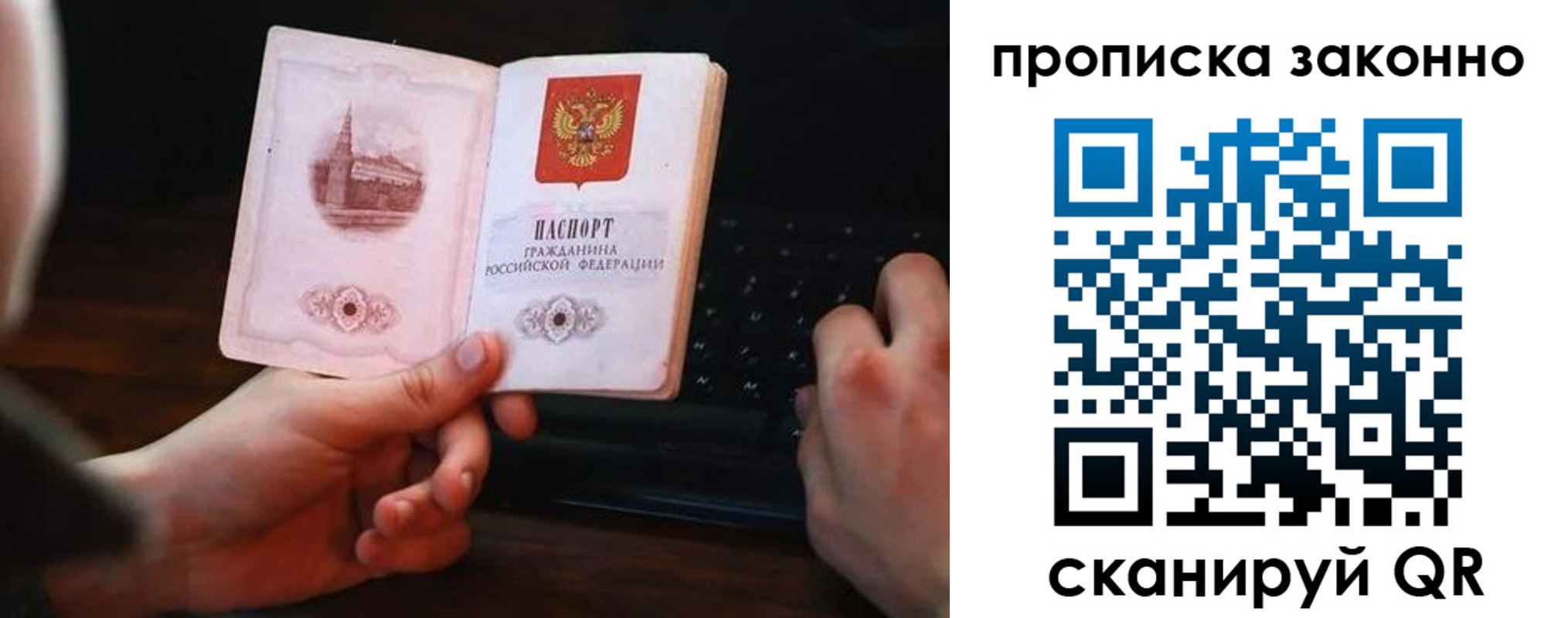 временная регистрация 2025 в Усть-Лабинске