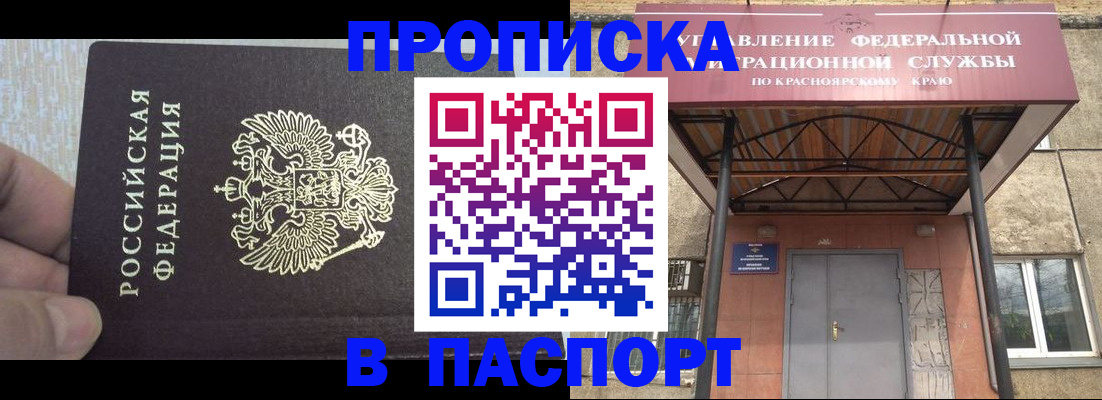 временная регистрация для всех в Усть-Лабинске