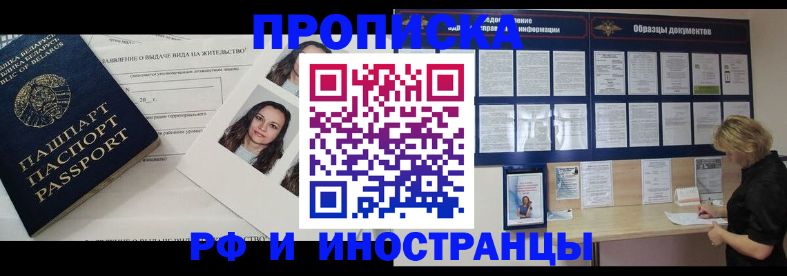 миграционный учет в Усть-Лабинске