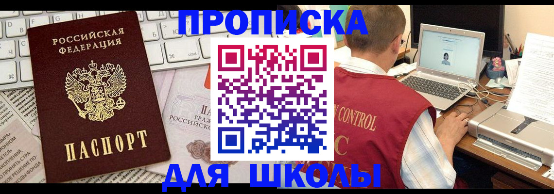 прописка паспорт в Усть-Лабинске