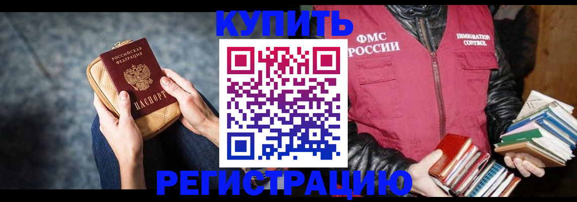 прописка гарантия в Усть-Лабинске