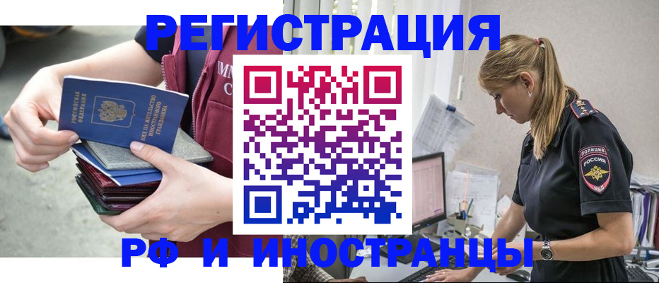 временная прописка в Усть-Лабинске