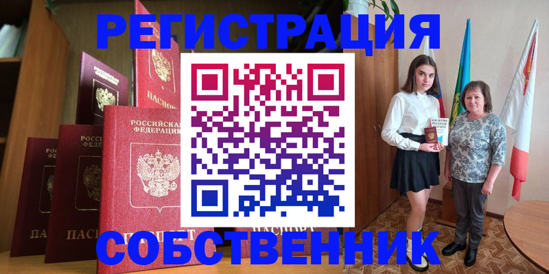 прописка гарантия в Усть-Лабинске