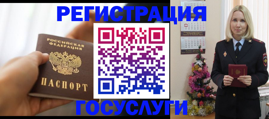 временная регистрация адрес в Усть-Лабинске