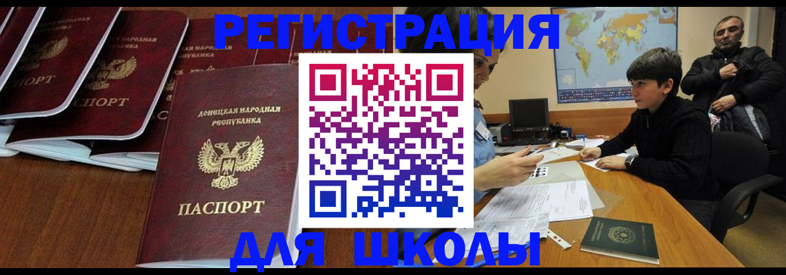 временная регистрация в Усть-Лабинске