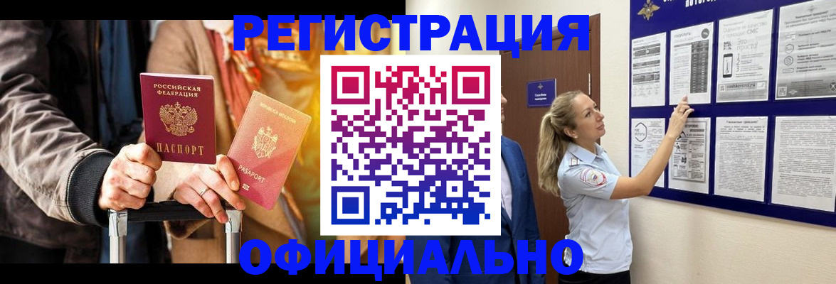 прописка для школы в Усть-Лабинске