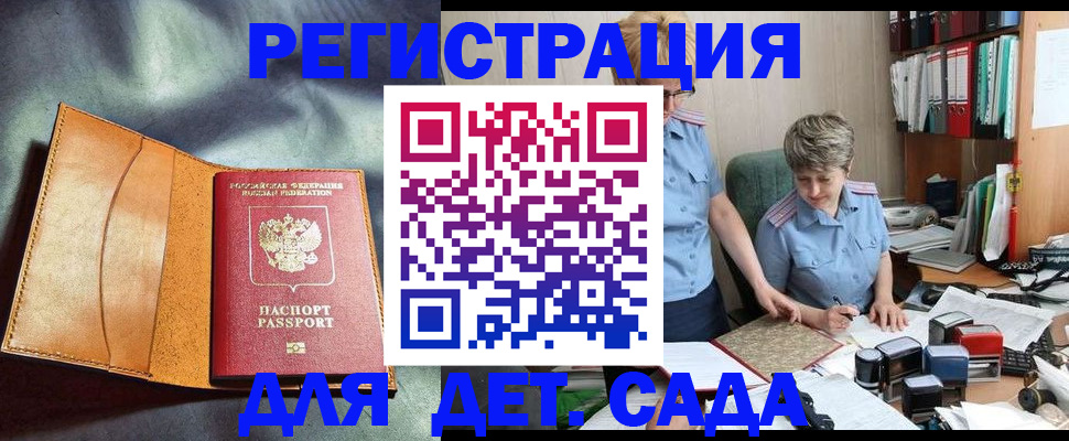 прописка штамп в Усть-Лабинске