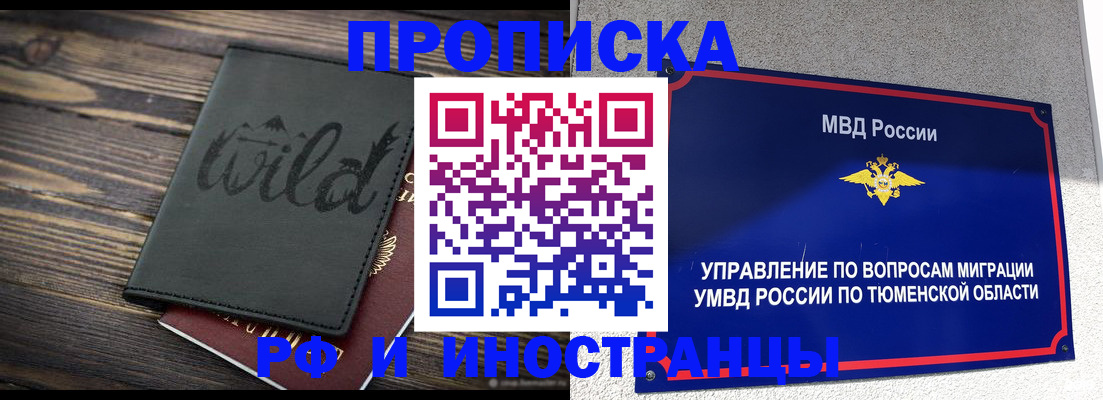 временная регистрация 2025 в Усть-Лабинске